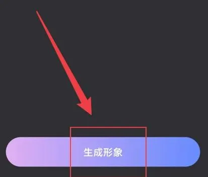 悬河App怎么利用AI生成形象6 悬河App怎么利用AI生成形象6
