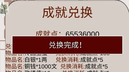 明朝人生养成记2折相思免广告版优势