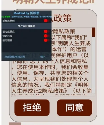 明朝人生养成记2
