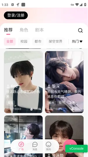 唯伴AI怎么注册1