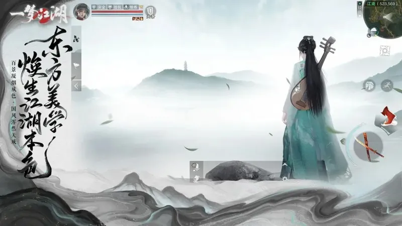 一梦江湖官方下载截图3