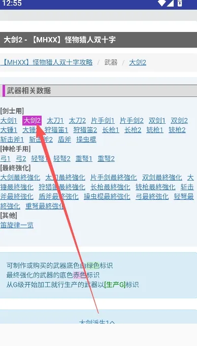 MHXX攻略情报怎么用2