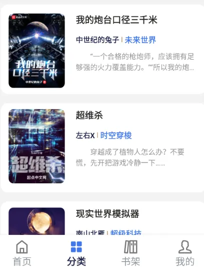 云风小说怎么用2
