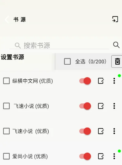 云风小说怎么用3