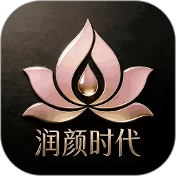 润颜时代