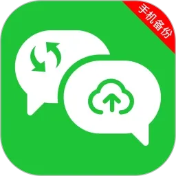 微聊天存储手机备份