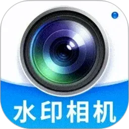 水印相机拍照片