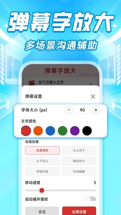 敬老大字显示助手官方安卓版 敬老大字显示助手官方安卓版