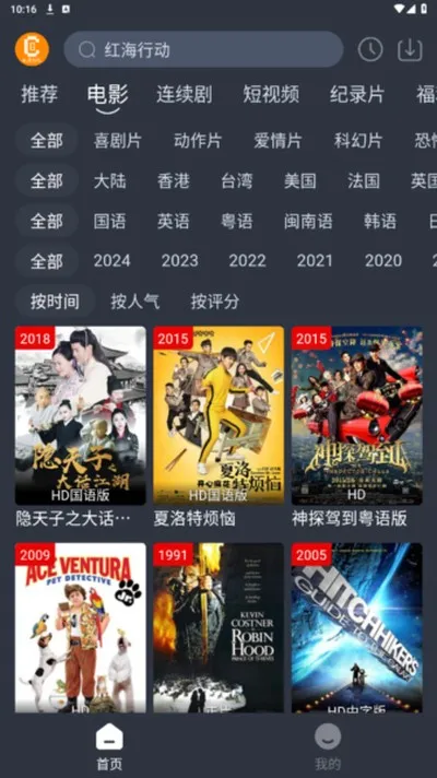 凯奇影院手机版