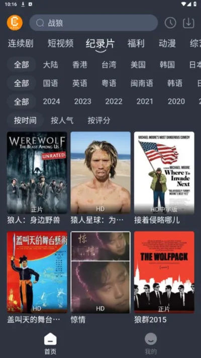 凯奇影院手机版