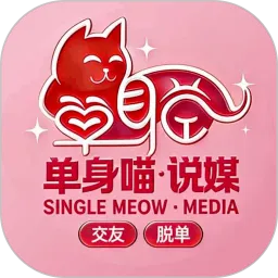 单身喵
