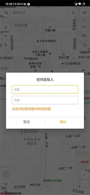 遁地gps软件功能