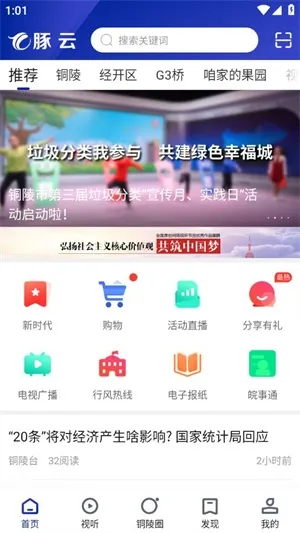 豚云app如何改变字体大小