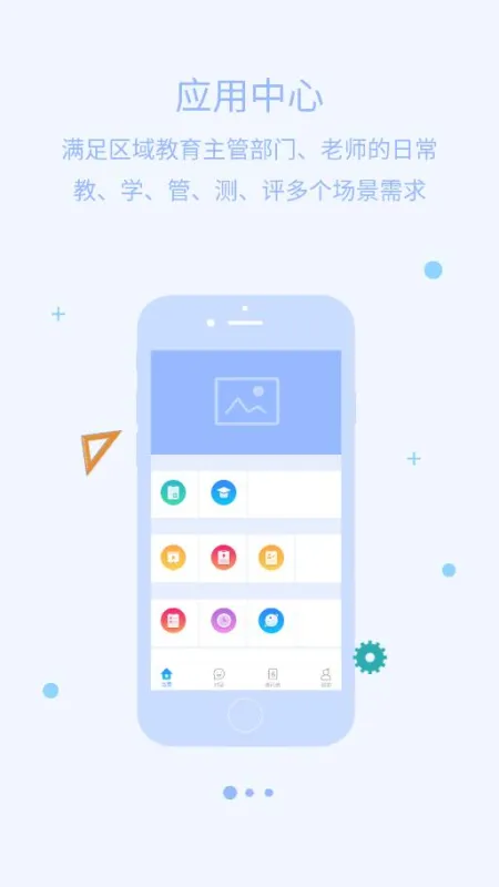西南大学附中校园版截图1