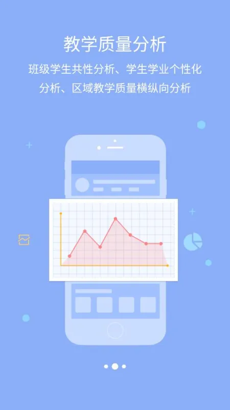 西南大学附中校园版截图2
