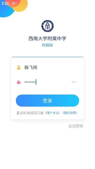 西南大学附中校园版