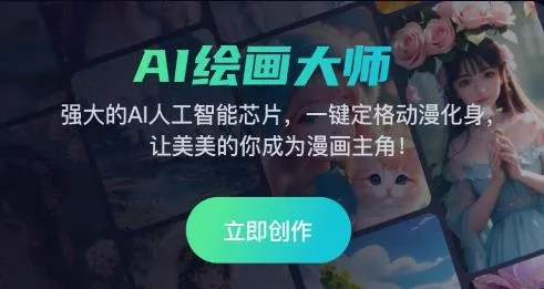 AI训练师app安卓版