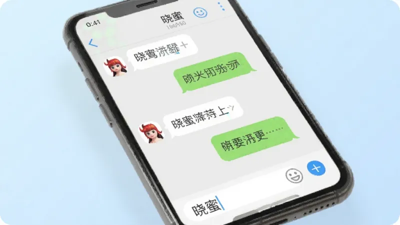 一张展示晓蜜聊天界面细节的图片,画面中央是手机屏幕,屏幕里显示晓蜜的聊天窗口,气泡左右分明,输入框有表情和加号图标,背景是淡蓝色渐变,风格干净清新,画质细腻,无多余元素。