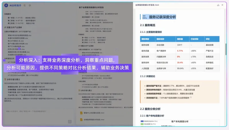 晓蜜 安卓版 界面截图