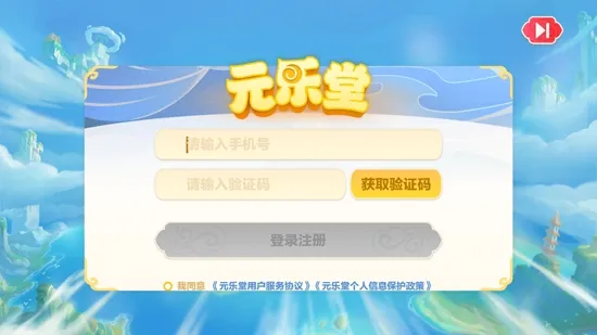 元乐堂app最新版 元乐堂app最新版