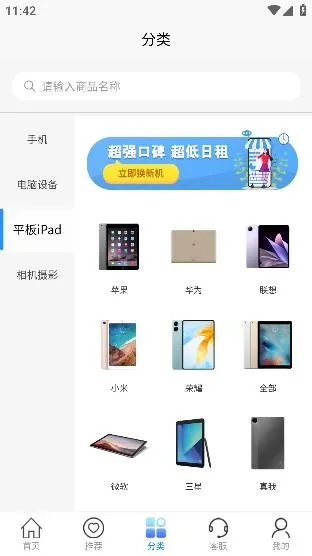 方便租app手机版 方便租app手机版