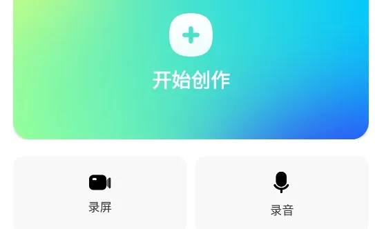 必剪国际版app官方版 必剪国际版app官方版