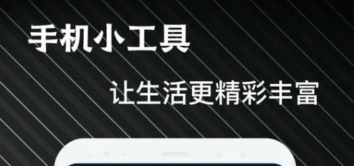 手机硬件管家安卓版 手机硬件管家安卓版
