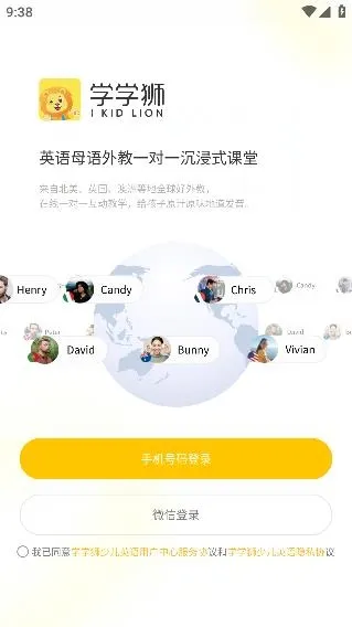 学学狮app安卓版