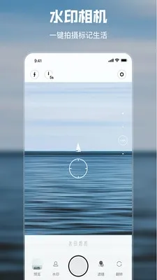 雨燕水印相机APP手机版 雨燕水印相机APP手机版