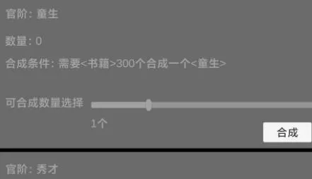 状元逆袭路手游