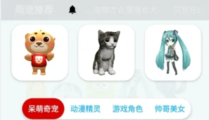 桌面萌宠app安卓版 QQ20211110163040.png