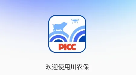 川农保app官方版 川农保app官方版