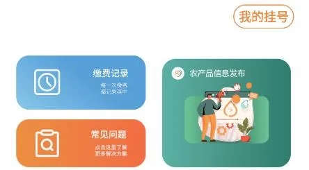 便利饶河APP 便利饶河APP