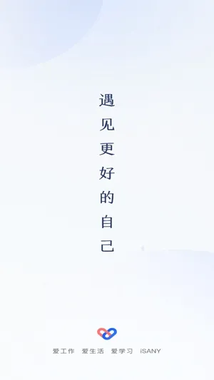 iSany三一软件官方版介绍