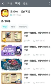 明日之星核心功能 明日之星核心功能
