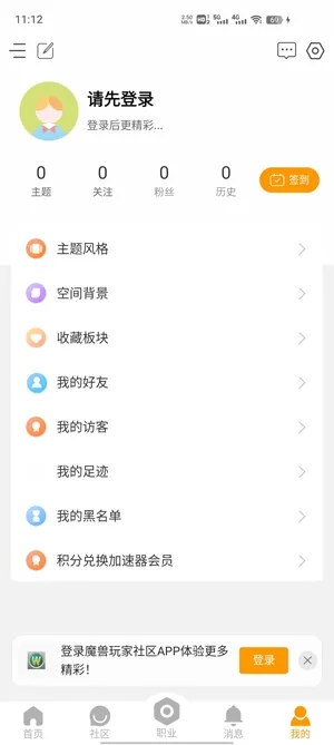 魔兽玩家社区app官方版特色