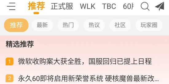 魔兽玩家社区