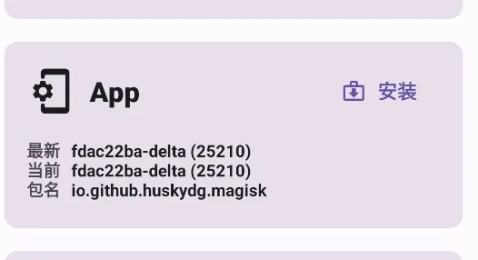 Magisk Delta Magisk Delta