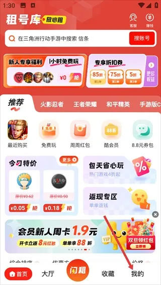 租号酷专业版怎么联系客服1 租号酷专业版怎么联系客服1