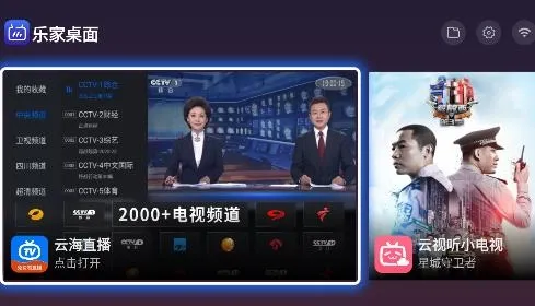 美家桌面 美家桌面