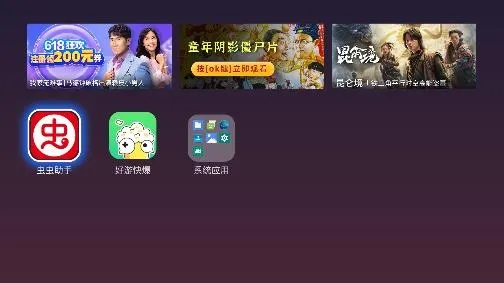 美家桌面app优势 美家桌面app优势