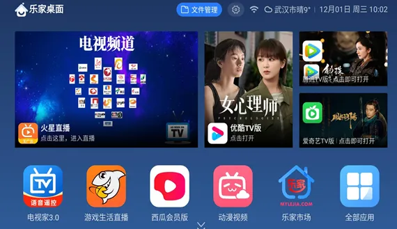 乐家桌面纯净版特色 乐家桌面纯净版特色