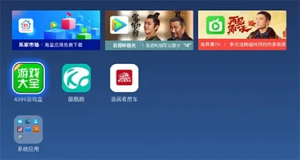 乐家桌面 乐家桌面