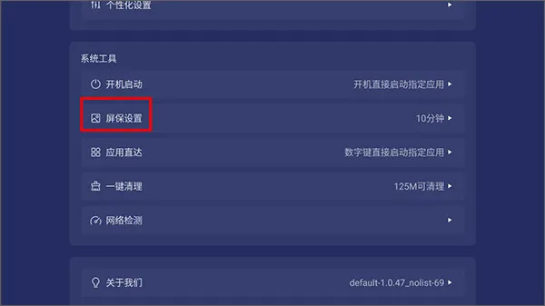 乐家桌面tv版怎么设置主界面3 乐家桌面tv版怎么设置主界面3