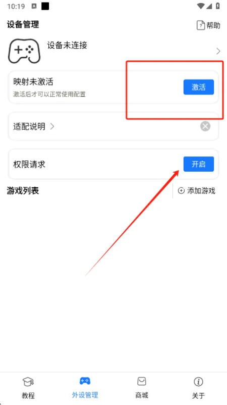 ShanWan Gamepad怎么用2 ShanWan Gamepad怎么用2