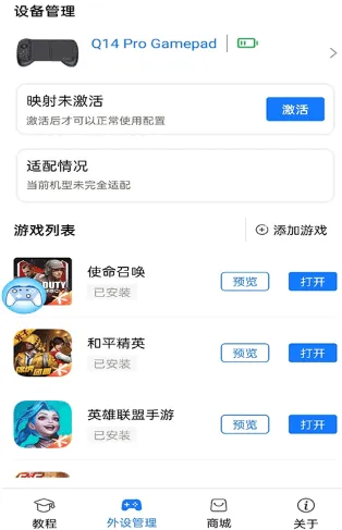 ShanWan Gamepad安卓版特色 ShanWan Gamepad安卓版特色
