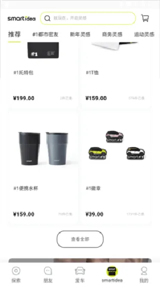 奔驰smart汽车app官方正版使用说明4 奔驰smart汽车app官方正版使用说明4