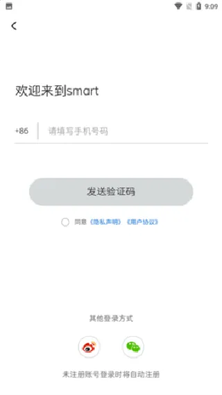 奔驰smart汽车app官方正版使用说明2 奔驰smart汽车app官方正版使用说明2