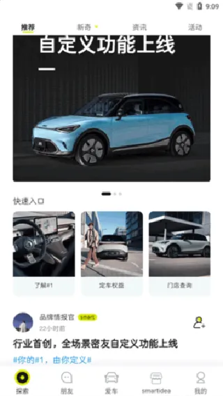 奔驰smart汽车app官方正版使用说明1 奔驰smart汽车app官方正版使用说明1