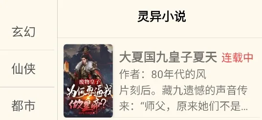 必去小说app纯净版优势 必去小说app纯净版优势